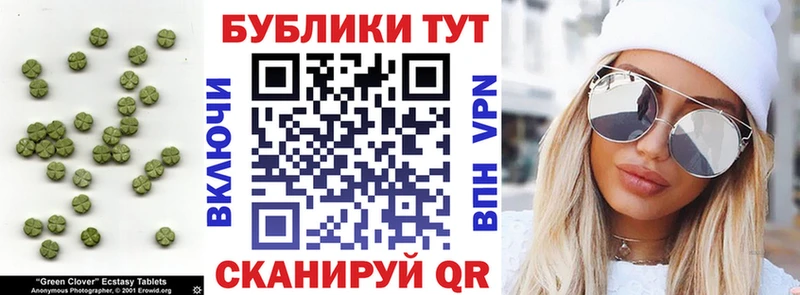 магазин Алдан ЭКСТАЗИ таблы