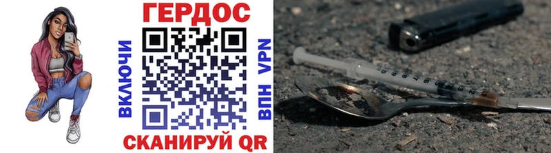 ГЕРОИН белый Алдан