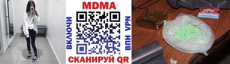 купить наркотики сайты  Алдан  МДМА кристаллы 