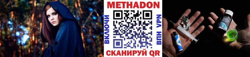 где продают   Алдан  МЕТАДОН мёд 